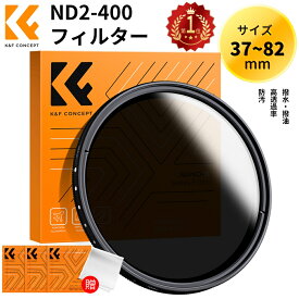 K&F Concept 可変NDフィルター 37mm-82mm ND2-ND400レンズフィルター 減光フィルター 超薄型 カメラ用フィルター+超極細繊維布（ ND Filter） 37mm 40.5mm 43mm 46mm 49mm 52mm 55mm 58mm 62mm 67mm 72mm 77mm 82mm