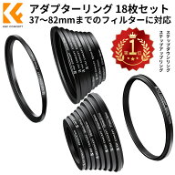 週末限定10%OFF!! 【楽天1位】18枚セット レンズフィルターリングアダプター ステップアップアダプターリ…