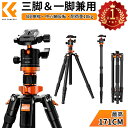 Max10%OFF配布中!! 【楽天1位★52〜171cm】カメラ 三脚 一眼レフ 一脚 アルミ 5段 伸縮式 軽量 コンパクト 耐荷重10kg 滑り止め 安定性 携帯 専用ケース ビデオカメラ 三脚 360度回転 自由雲台 撮影 クイックシュー ミラーレス ナットロック式 中心軸反転
