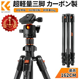 【楽天1位★41~162cm】 三脚 カーボン カメラ三脚 コンパクト 超軽量 4段 162cm 360度回転 マクロ撮影 1/4ネジ穴ネジクイックリリース一 25mmパイプ径 8Kg耐荷重 ー眼レフカメラ/デジタルカメラ/ビテオカメラに対応