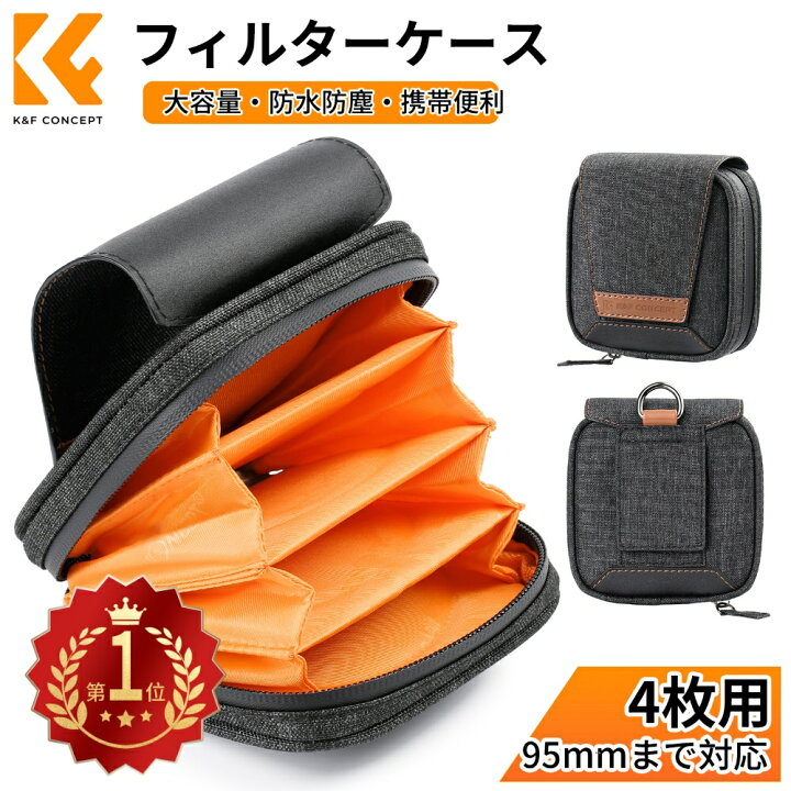 楽天市場】【楽天1位】 フィルターケース 4枚用 フィルター径95mmまで 