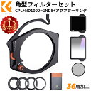 【楽天1位】【新型】 NanoX PRO 角型ハーフNDフィルターセット 36層ナノコーティング加工 ソフトGND8+ND1000減光フィ…