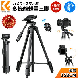 セール延長★CP+P10倍!! 【楽天1位★42~152cm】 三脚 スマホ カメラ ミニ三脚 153cm 3WAY雲台 4段伸縮 超軽量 コンパクト 小型 スタンド トラベル三脚 360度回転 Bluetooth リモコン 多機能 収納袋 持ち運び デジカメ 一眼レフ iPhone Android 対応 撮影 自撮り 運動会
