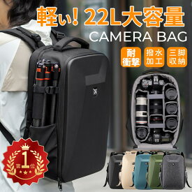 【全5色】 カメラバッグ カメラリュック リュックサック 大容量 おしゃれ EVA耐衝撃 22L 16インチPC収納＆三脚収納可 一眼レフカメラバッグ ブラック グレー ブルー グリーン ベージュ
