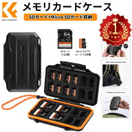 楽天1位★ メモリカードケース SDカード12枚+Micro SDカード24枚収納可能 大容量 衝撃保護 ABS 防水・防…