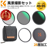 【秋セールCP配布中!】 【楽天1位】風景撮影フィルター 5点セット 49-95mm 磁気アダプターリング CPL/ND8…