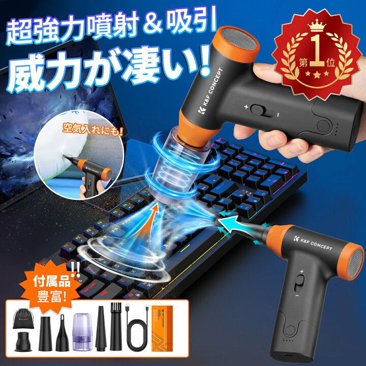 楽天市場】楽天1位【超強力噴射＆吸い込み】2in1 電動エアダスター 超 