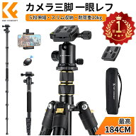 【楽天1位★ 最新版56.5~184cm】 三脚 カメラ トラベル三脚 一眼レフ 軽量 コンパクト 操作簡単 自由雲台…