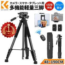 最安3725円★10%OFF+P10倍!! 【楽天1位★48~190cm】 カメラ 三脚 スマホ三脚 ビデオカメラ三脚 一眼レフ 三脚 軽量 コンパクト ミニ トラベル三脚 5段伸縮 360°回転 耐荷重4KG スリム収納 持ち運び 遠隔撮影 リモコン付 ビデオ雲台 タブレット/iPhone/Android/カメラ対応