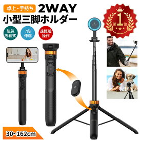 P10倍!!★【楽天1位★30~162cm】 三脚 スマホ マグネット式 自撮り棒 magsafe対応 iphone Android メタルリング付属 スマホ三脚 スマホスタンド 三脚スタンド マグネットスタンド セルカ棒 長い 高い 磁気吸着 Bluetooth リモコン付 360度回転 コンパクト 軽量