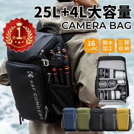 【楽天1位】 カメラ バッグ カメラバッグ バックパック リュック 全3色 25L大容量 おしゃれ 2気室 一眼レフ パソコン収納 多機能 男女兼用 容量拡張可 16インチPC収納可 三脚収納 旅行/撮影/登り/アウトドア撮影に適用 K&F Concept