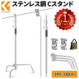 追加セール★最大10%OFF＆P5倍!楽天1位★ K&F CONCEPT センチュリースタンド 3.3M 耐荷重20kg Cスタンド ライトスタンド ステンレス鋼 エアクッション アーム付き 撮影用 三脚 照明スタンド ストロボ ソフトボックス 撮影スタジオ 業務用
