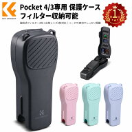 限定P10倍★【楽天1位】 DJI Pocket 3/4 用 保護ケース カバー ハードケース PC素材 軽量 衝撃吸収 内部…