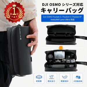 K&F CONCEPT ���[�P�[�X DJI Osmo Pocket 4P / 4 / 3 Insta360 Luna Ultra �p�L�����[�o�b�O �K�W�F�b�g�|�[�` �u��e�ʁE�g���₷���v �I�Y�� �|�P�b�g �Ή� �ی�P�[�X ���[�o�b�O �������H �ϏՌ� �y�� ��