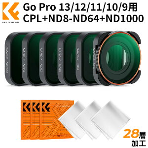 K&F Concept Go Pro 13/12/11/10/9�pND&CPL�t�B���^�[�Z�b�g (CPL+ND8+ND16+ND32+ND64+ND1000) �����t�B���^�[ �Ό��t�B���^�[ �}���`�R�[�g �S�[�v���V�[���Y��p�݌v �h���h�o AGC���w�K���X �����ߗ� �v���e�N