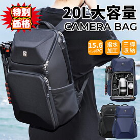 【楽天1位★10%OFF＋P5倍！】 カメラ バッグ カメラバッグ カメラリュック EVA材質 防水 耐衝撃 20L 大容量 2気室 おしゃれ リュックサック レインカバー付き 15.6インチ PC収納 三脚収納可 旅行 撮影 山登り アウトドア K&F Concept