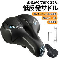 YOUNGDO 自転車 サドル カバー サドルクッション 超肉厚 お尻痛くない 防塵/防水カバー付き やわらかい …