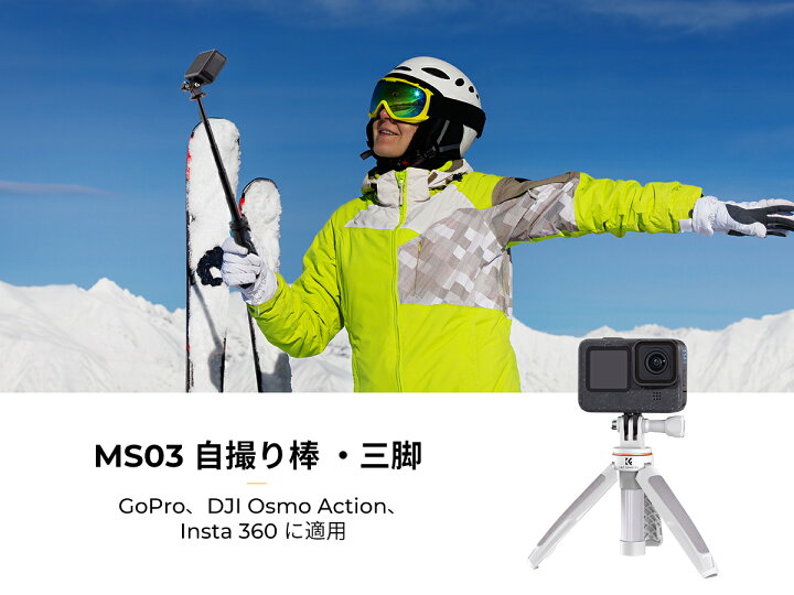 楽天市場】【楽天1位】 ミニ三脚 GoPro専用 自撮り棒 セルカ棒 カメラ 