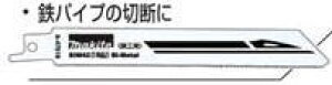 マキタ電動工具 バイメタルレシプロソーブレード 152mm 鉄工(鉄管・鋼材)用(5入) A-47519
