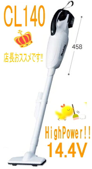 楽天市場】マキタ掃除機 14.4Vマキタ充電式クリーナー 