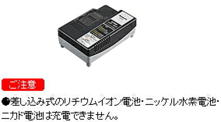楽天市場】パナソニック電動工具 【スライド式バッテリー専用】急速 