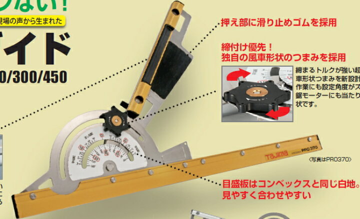 楽天市場】タジマツール 丸ノコ用定規 フリーガイドPRO600 FG-P600 