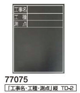 V@ؐϐ@450×600mm@TD-2@77075