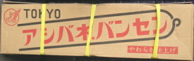 アシバネバンセン（三ツ矢）　足場用　箱入番線【国産】　2.8mm×700mm（200本入）