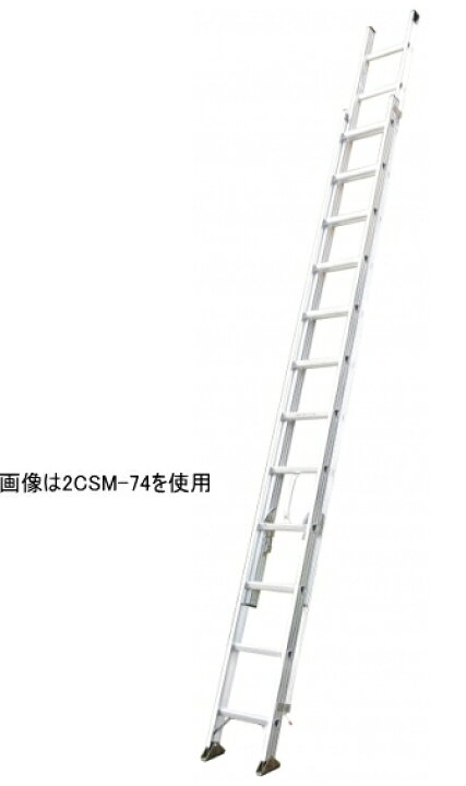楽天市場】ピカ 二連はしご スーパーコスモス 2CSM-67（全長6.63m 
