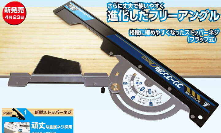 楽天市場】シンワ測定 マルノコガイド定規フリーアングルNeo 30cm 