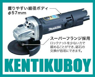 マキタ電動工具100mmディスクグラインダー9539B