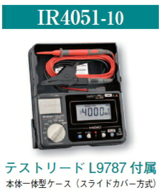 楽天市場】日置電機 5レンジ デジタル絶縁抵抗計 IR4051-10【テスト 