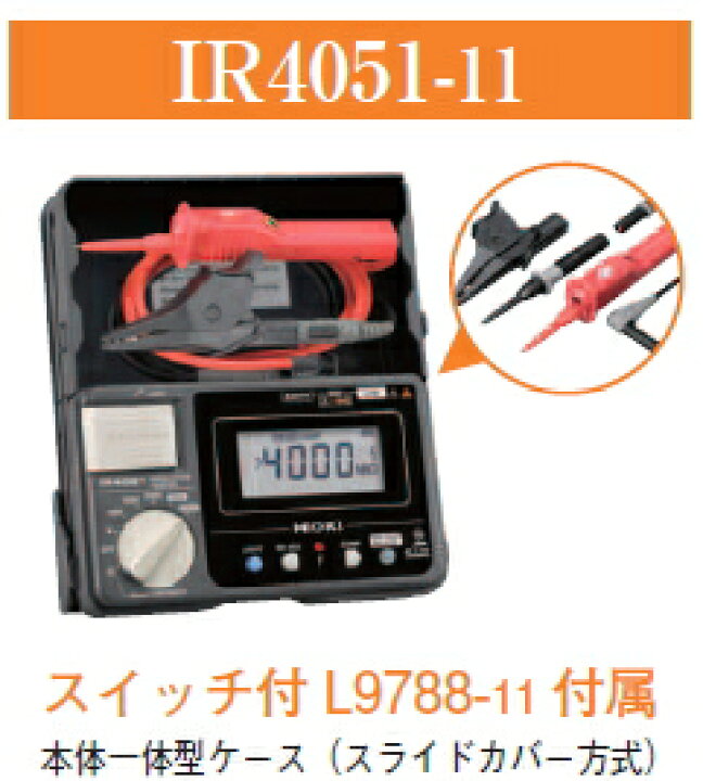 楽天市場】日置電機 5レンジ デジタル絶縁抵抗計 IR4051-11【スイッチ  
