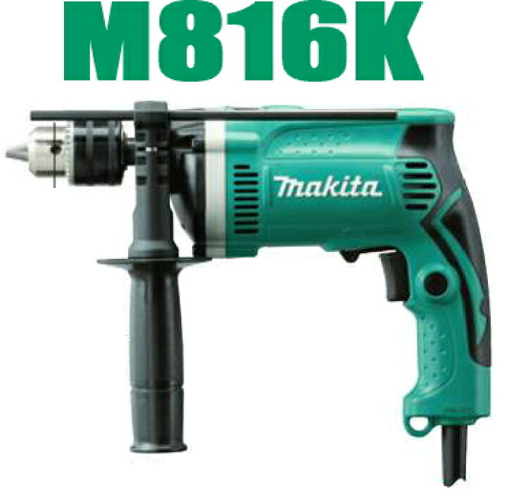楽天市場】マキタ電動工具 16mm震動ドリル（振動）【ホーム用】 M816K 
