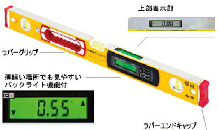楽天市場】KDS 防塵・防滴IPデジタル水平器 610mm DL-60IP : ケンチク 