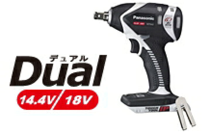 楽天市場】パナソニック電動工具 【Dual】充電式インパクトレンチ 