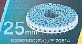 マキタ電動工具　エアビス打ち機用カラー連結ビス　木質下地　コイルタイプ25mm【1縛り/100本×20巻×2箱】　RS3925DC（青）　F-70814【※2縛りごとに送料800円となります】