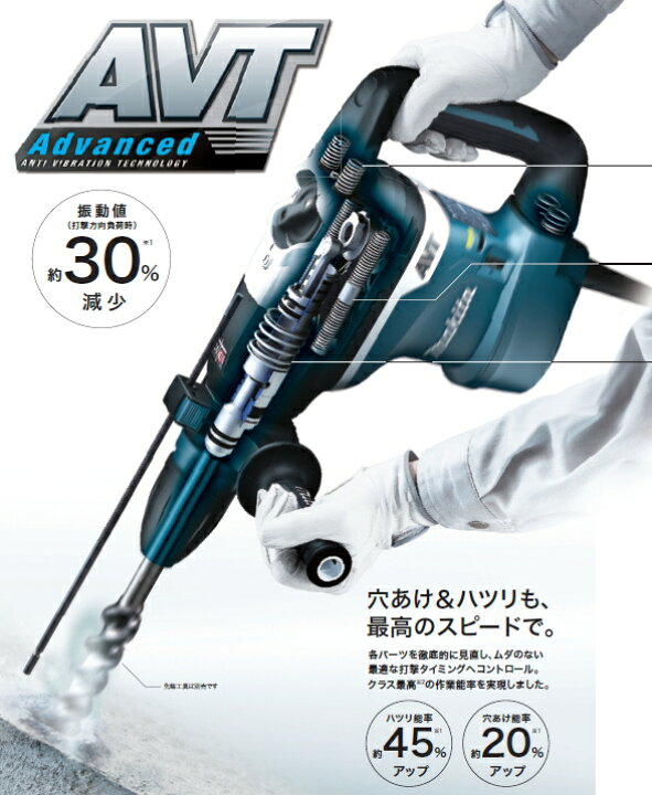 楽天市場】マキタ電動工具 40mmハンマードリル【AVT搭載】 HR4013C 