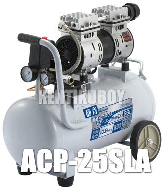 アースマン静音オイルレスエアーコンプレッサー【25L】ACP-25SLA【ACP-150SL後継品】