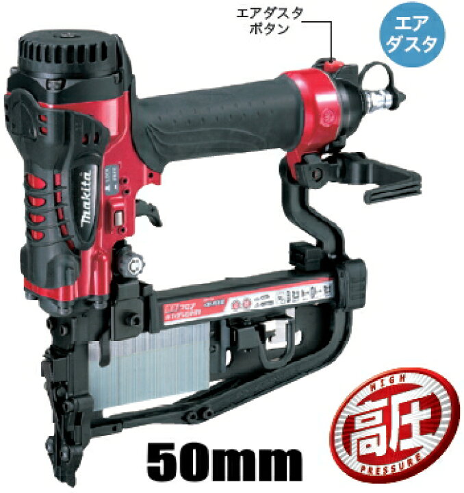 楽天市場】マキタ電動工具 50mm高圧フロアタッカー【4mmMA線用  