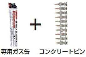 マキタ電動工具　GN420C用ピンガスセット品2620（1000本入）20mm（一般コンクリート用）　F-60617