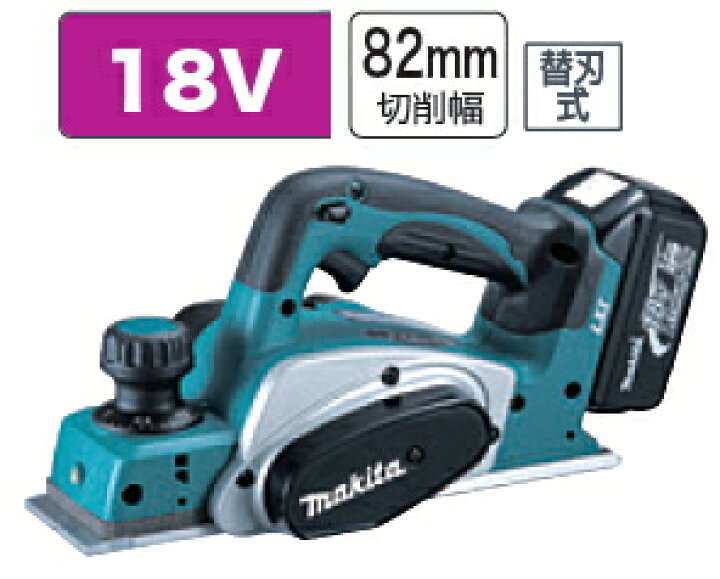 楽天市場】マキタ電動工具 18V充電式カンナ【82mm/替刃式】 KP180DZ 