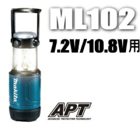 マキタ電動工具　7.2V/10.8V対応充電式LEDランタン　ML102【バッテリー・充電器は別売】
