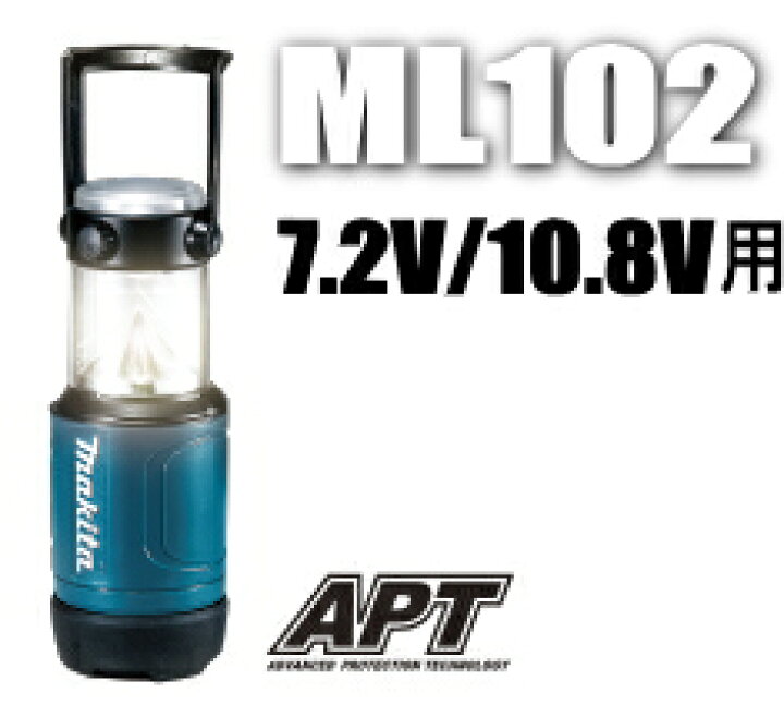 楽天市場】マキタ電動工具 7.2V/10.8V対応充電式LEDランタン ML102【バッテリー・充電器は別売】 : ケンチクボーイ 楽天市場】マキタ電動工具 7.2V/10.8V対応充電式LEDランタン ML102【バッテリー・充電器は別売】 : ケンチクボーイ