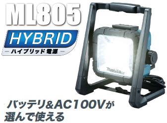 楽天市場】マキタ電動工具 14.4V/18V/AC100V用充電式LEDスタンドライト 