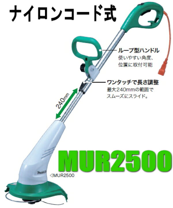 楽天市場 マキタ 草刈機 ナイロンコード式 Mur2500 ケンチクボーイ