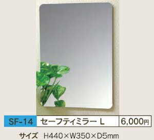 v@Ȃ~[@Z[teB~[@440×350×5mm@L@SF-14