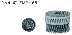 ムラタ プラシート連結釘(MAXタイプ) 65mm Z-MP65(スムース/金物用)【1ケース/100本×20巻入】