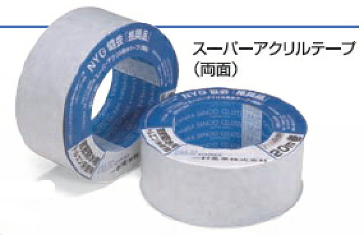 楽天市場】SC 一村産業 スーパーアクリル防水テープ AR-50（両面/50mm 