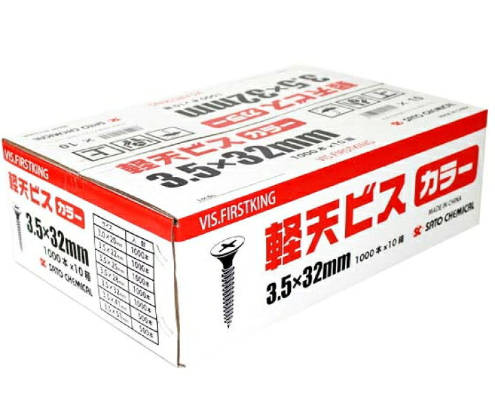 楽天市場】SC 軽天ビス（カラー） 3.5×8×28mm【1ケース/1000本×10箱入 